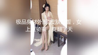 天美传媒&amp;麻豆传媒-美艳姐姐亲身诊治早泄弟弟 白晶晶