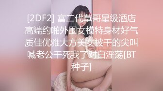 兔子先生TZ-085前女友訂婚禮物