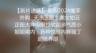 《稀缺福利》00后大波长腿淫荡母狗【冷媛】与男友性爱自拍泄密 (1)