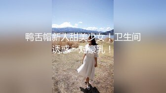 【新片速遞】长发卡哇伊妹子，打飞机口交，逼逼里面还塞了一根道具，洗澡展示好身材