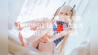 【新片速遞】  猥琐小哥酒吧下药迷翻❤️嗨翻了美女同事带回酒店爆插她的小嫩B