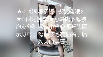 STP27709 《硬核重磅福利分享》中秋重磅福利刷礼物女主播请榜一大哥吃月饼最后被中出内射 VIP0600