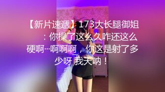 【白嫖探花&技术博主】极品良家小姐姐，坠入爱河不能自拔， 我和你在一起的时候 不许其他女的给你发信息 否则