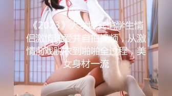 【新片速遞】   学院女厕偷拍黑衣黑裤红发美女⭐杂毛肥鲍鱼非常的鲜美