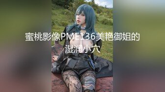 春节限定特别系列〖初四主打〗新作-六人行公寓EP2 六人混战 强制取精