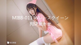 MIBB-011 Wレースクイーン拘束逝かせ