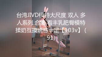 STP30571 170CM极品美腿尤物！翘起美臀吃屌！跪在椅子上后入 骑乘位大肥臀套弄，各种姿势轮番输出 VIP0600