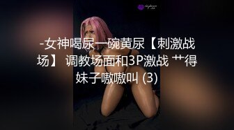 再约昨晚萌妹子啪啪上位骑乘站立后入