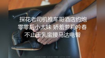 探探约了一个00后小幼师，受不了特别紧特别嫩