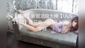 【新片速遞】 漂亮美女 看到大肉棒笑的多开心 吃的多嘚劲 那是发自内心的真喜欢这根棒棒 技术也好