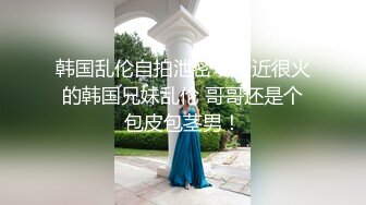 【新片速遞】真实良家少妇露脸带个眼镜好闷骚玩的很嗨啊，开档黑丝弄了一篮子蛋蛋往逼里和菊花里塞，精彩刺激浪叫呻吟[1.05G/MP4/01:33:45]