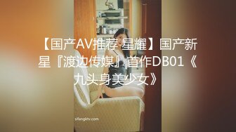 【超顶推特大神】黑椒盖饭 捆绑调教炸裂黑丝JK淫奴少女 跳蛋控制蜜穴极品玩物 狂肏女奴肉便器 尽情享用爆乳蜜穴