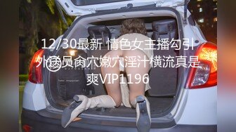 OS-004天上人间二部曲骚包酒女3P被干到狂喷水