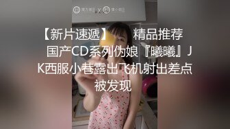 泰国花样满出,人妖、变性人全拿下,摸着小妖J8爆艹後庭花,变形小哥的人造B也好紧