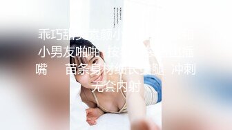 未流出【哥不是那样人】学生妹终于上钩了，教她口交还害羞，推倒啪啪，瞬间娇喘