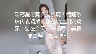 露脸白丝眼镜E奶反差罗莉续集，继续支持追更闯红灯模特