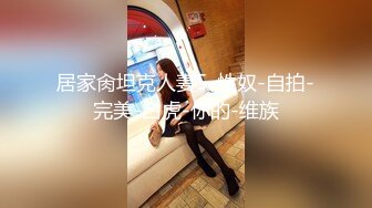 新人首发年轻骚妻