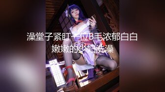 【新片速遞】 ❤️√反差骚货~颜值叮当响~【许伊子】逼毛稀疏 69吃鸡舔穴 主动骑乘 无套后入调教 [1.7G/MP4/05:00:00]