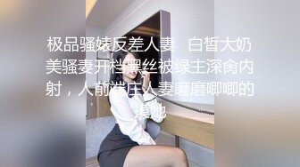  反差女神极品反差小骚货wanrous程序员的周末加班惊喜