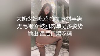 接定制 操肉丝妹子