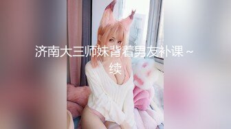 天美傳媒 TMW209 嫩妹奉獻初夜報答教育之恩 周寧