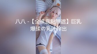 【极品淫交性爱】性癖学院s 新晋极品白虎美少女 情趣白丝死水库 激情3P上下齐开榨射 鲜嫩蜜穴超滑汁润