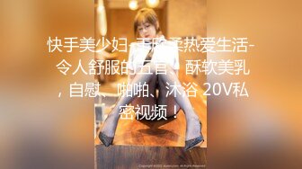 【新片速遞】  奶茶店女厕不穿内裤清纯校花妹 真想摸摸被小嫩穴冲开的一撮长毛