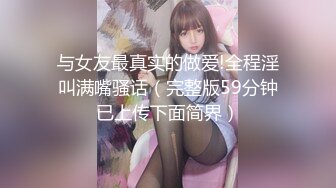 超可爱的白瘦幼18岁萝莉【天真无邪】下海被操哭，白丝黑丝美腿，瘦瘦的！