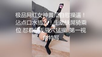 极品网红女神黄瓜自慰操逼！沾点口水插入！主动扶屌骑乘位 怼着多毛骚穴猛操  第一视角特写