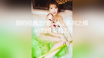 『大姨姐的秘密』成功拿下175CM长腿大姨子 带到酒店各种姿势爆操干虚脱了