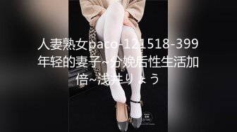 人妻熟女paco-121518-399年轻的妻子~分娩后性生活加倍~浅井りょう