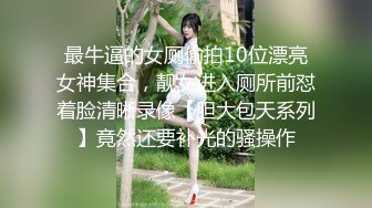 《超强摄_像头秘_破解》超多亮点秘_城中村站街女与老头玩3P很疯狂乡镇民宅针孔入侵真实偸_拍多个家庭男女私密生活曝光秘_