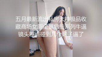 小仙女姐姐〖暗里着迷〗震撼福利，魔鬼身材奶油肌肤 同事眼中的高冷女神 实际是一只反差骚母狗！ (7)