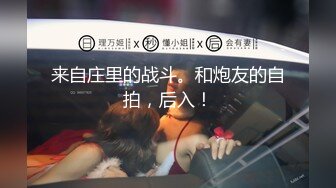 绿帽娇妻群P盛宴将黑丝骚妻送给健身猛男艹，站起来抱操直怼花心，老婆被大鸡吧插的爽的不停的娇喘