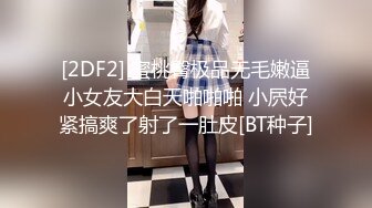 [2DF2] 小宝寻花约了个高颜值白衣妹子，舌吻摸奶调情穿上黑丝情趣装，抽插后入大力猛操[BT种子]