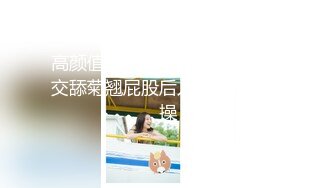 高颜值气质黑衣妹子啪啪，口交舔菊翘屁股后入骑坐抽插猛操