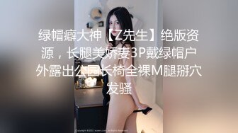 潍坊绿帽单男3p大战-马尾-大学生-泄密-会所-认识