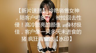 【大象传媒】奸狱风云痴女逃犯强制索精