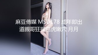 极品娇小身材小美女