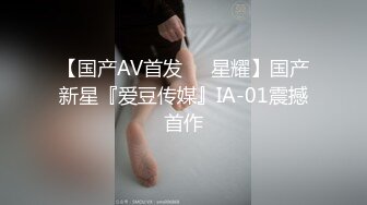 MDUS系列[中文字幕].LAX-0056.POV.坦诚的荡妇.麻豆传媒映画