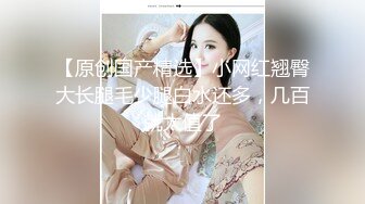 【新速片遞】  气质甜美极品美女！性感情趣内衣！4小时诱惑，干净无毛粉穴，脱下丝袜特写，手指洞口扣弄，极度诱惑[1.7G/MP4/04:10:54]