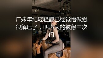 伪娘3P 啊啊好深 我不行了 操时间久了 大牛子伪娘跟两个小哥哥互相吃鸡贴贴 好猛被操射了