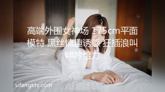 ❤️极品性感嫩模❤️高冷女神火辣身材顶级反差白富美，黑丝大长腿抗肩猛操淫荡淫荡不堪的样子就是对她们最好的羞辱