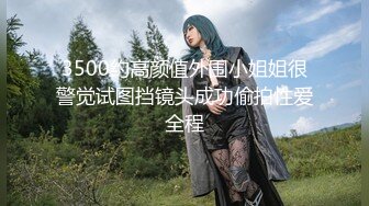 00后大三小姨子说来家里洗个澡