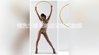 露脸调教啪啪保险业务员，完美露脸，全过程