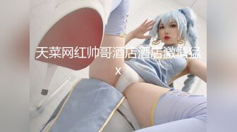 《重磅流出！【电竞网红女神puiy】gatita闺蜜的超大尺度裸体派对，完整版视图流出》白虎一线天，水很多，销魂表情让人迷醉