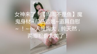 嬰兒肥欲女肛塞扣玩白虎騷穴色誘男友各種體位抽插／二代CC調教母狗女友撕裂黑絲異物虐穴側入暴肏等 720p