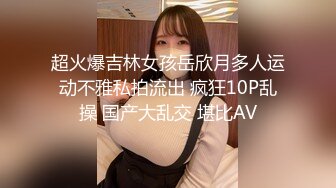 湖南某大学文学系36E巨乳性感美女与男友抠逼,胸推,口爆各种激情啪啪自拍流出,女说：好大,好涨啊,不能操后门!