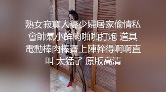 门票138，鸭哥上场约操极品外围女神，苗条美乳亲和善聊天