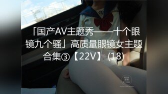 AV隱退 蕾的最後SEX